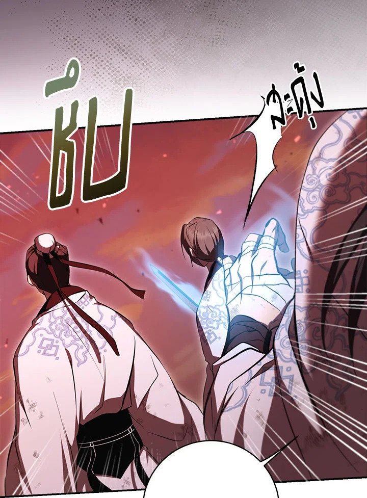 Path of the Shaman ตอนที่ 128 21
