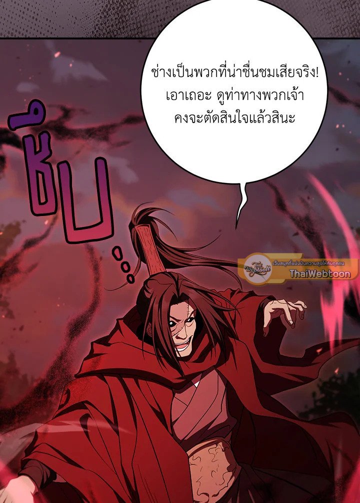 Path of the Shaman ตอนที่ 128 47