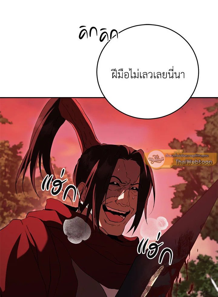 Path of the Shaman ตอนที่ 128 65