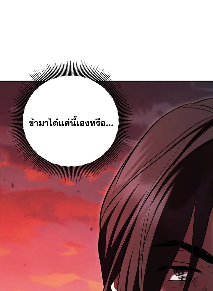 Path of the Shaman ตอนที่ 128 67