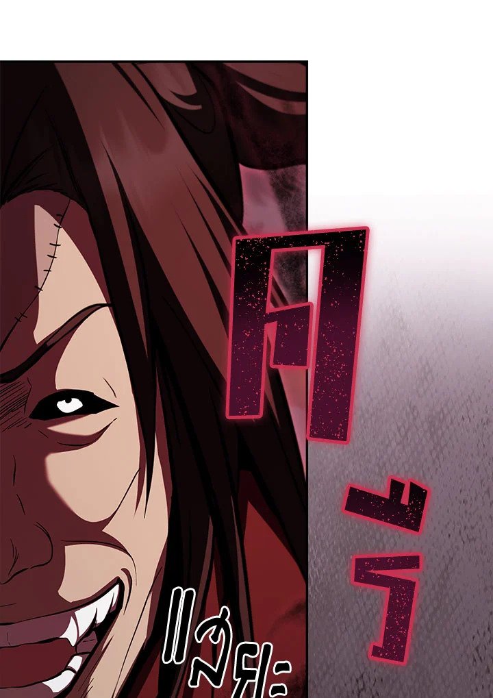 Path of the Shaman ตอนที่ 128 78