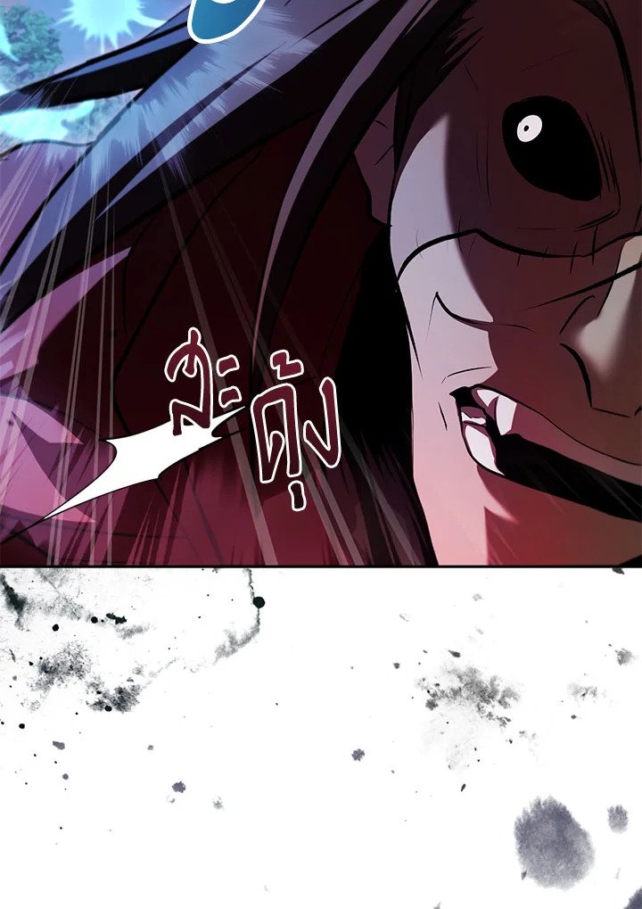 Path of the Shaman ตอนที่ 128 85