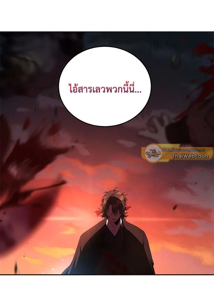 Path of the Shaman ตอนที่ 128 110