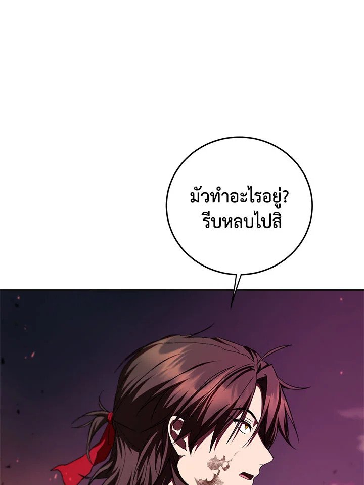 Path of the Shaman ตอนที่ 128 118