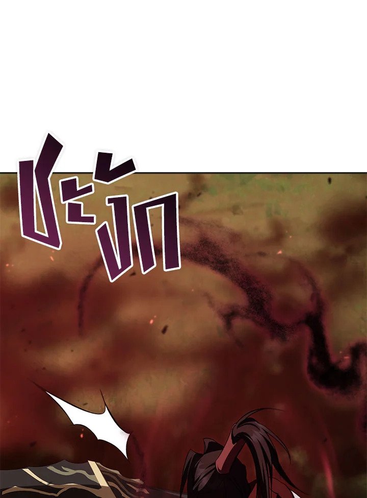 Path of the Shaman ตอนที่ 128 122