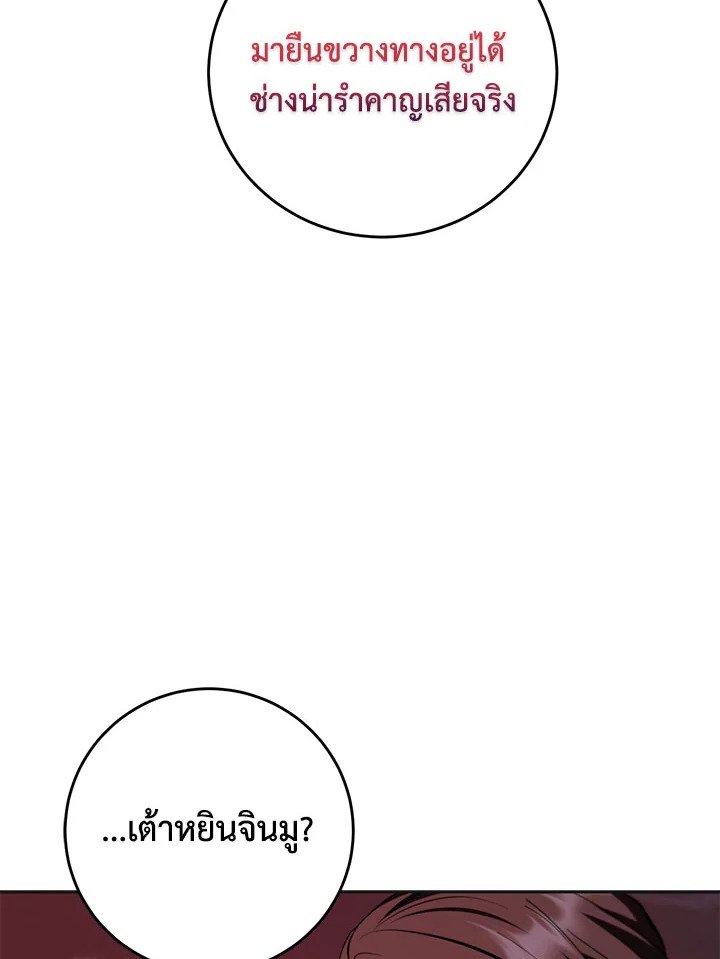 Path of the Shaman ตอนที่ 128 114
