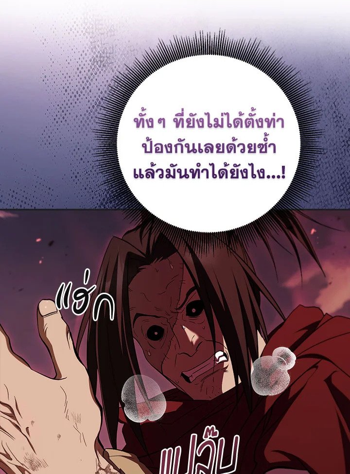 Path of the Shaman ตอนที่ 128 130