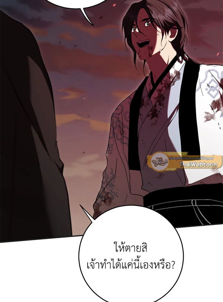 Path of the Shaman ตอนที่ 128 134