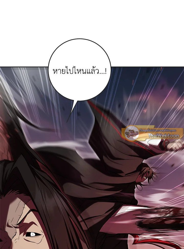 Path of the Shaman ตอนที่ 128 124