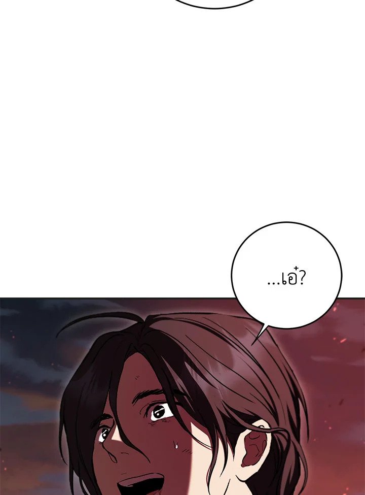 Path of the Shaman ตอนที่ 128 135