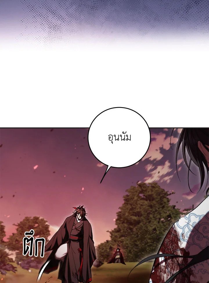 Path of the Shaman ตอนที่ 128 132