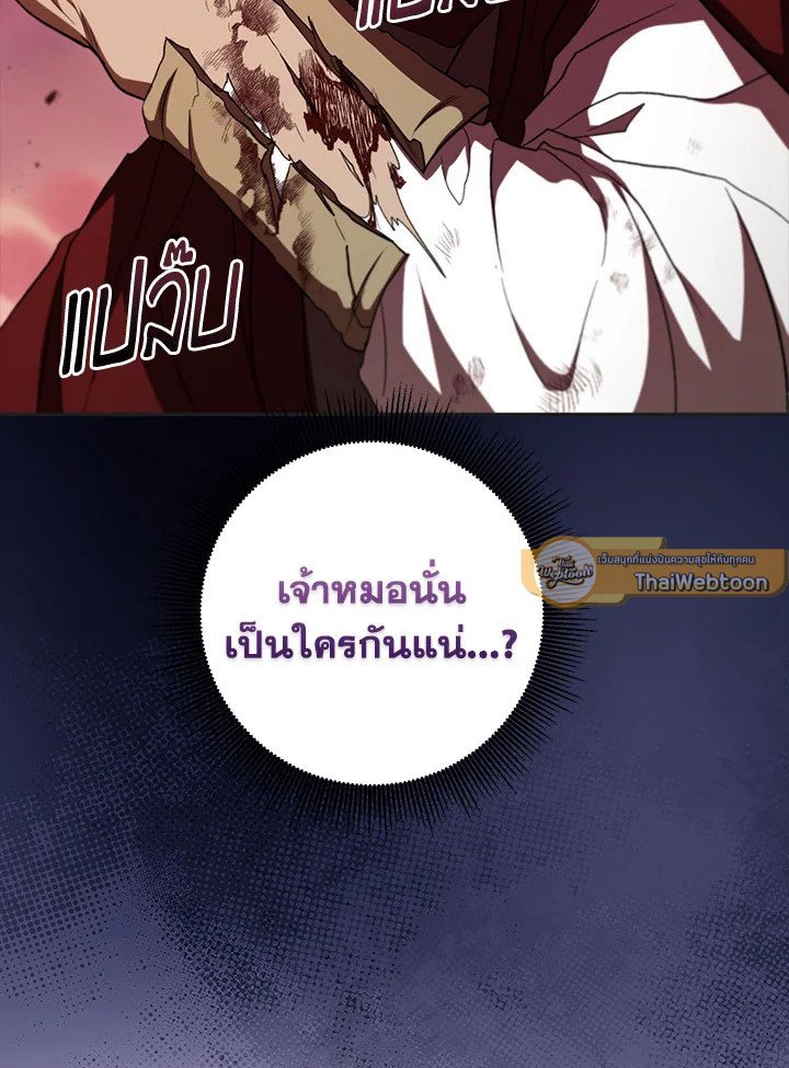 Path of the Shaman ตอนที่ 128 131