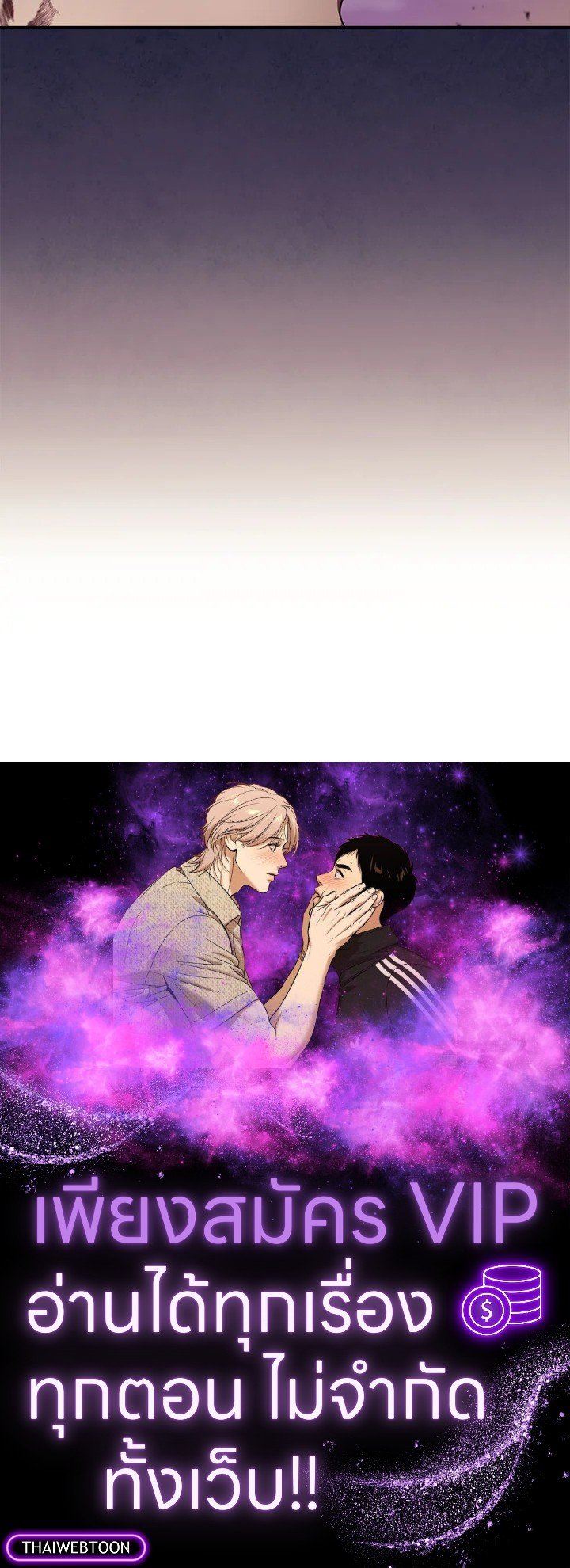 Path of the Shaman ตอนที่ 128 140