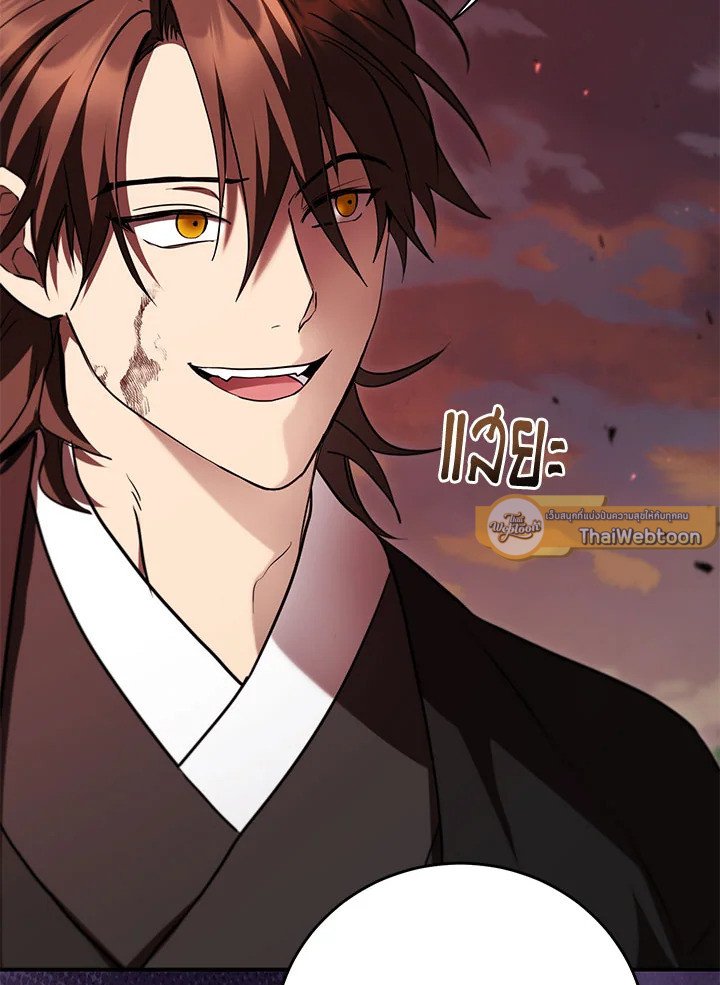 Path of the Shaman ตอนที่ 129 10