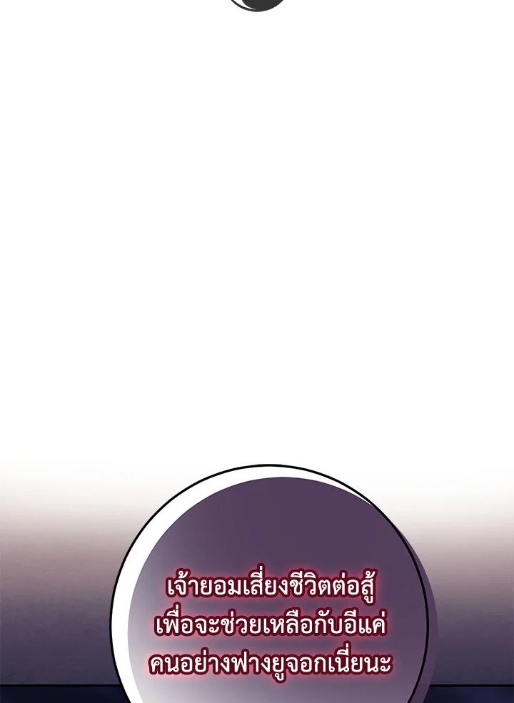 Path of the Shaman ตอนที่ 129 2