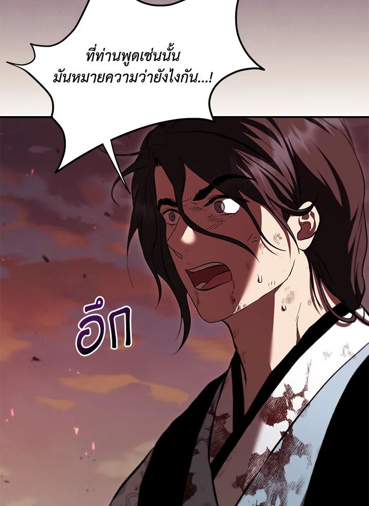 Path of the Shaman ตอนที่ 129 6