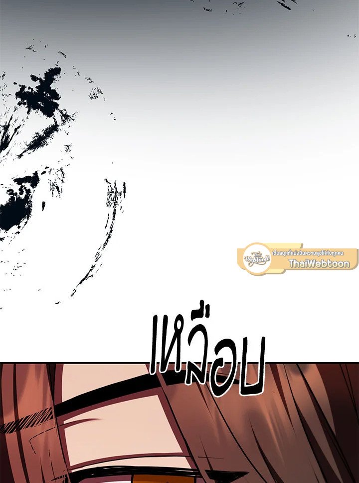 Path of the Shaman ตอนที่ 129 30