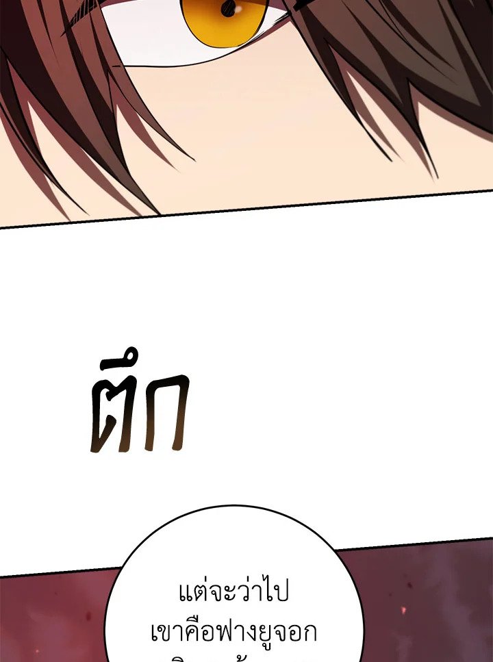 Path of the Shaman ตอนที่ 129 31