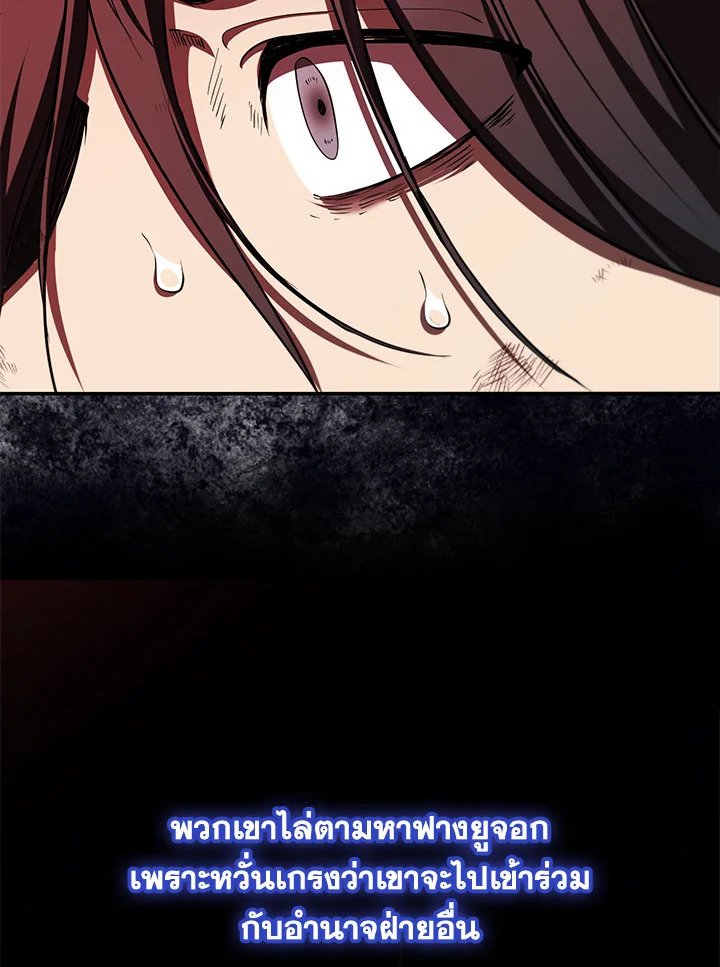 Path of the Shaman ตอนที่ 129 21