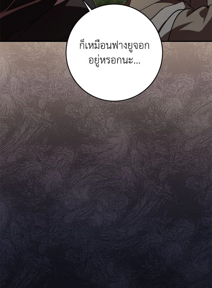 Path of the Shaman ตอนที่ 129 35