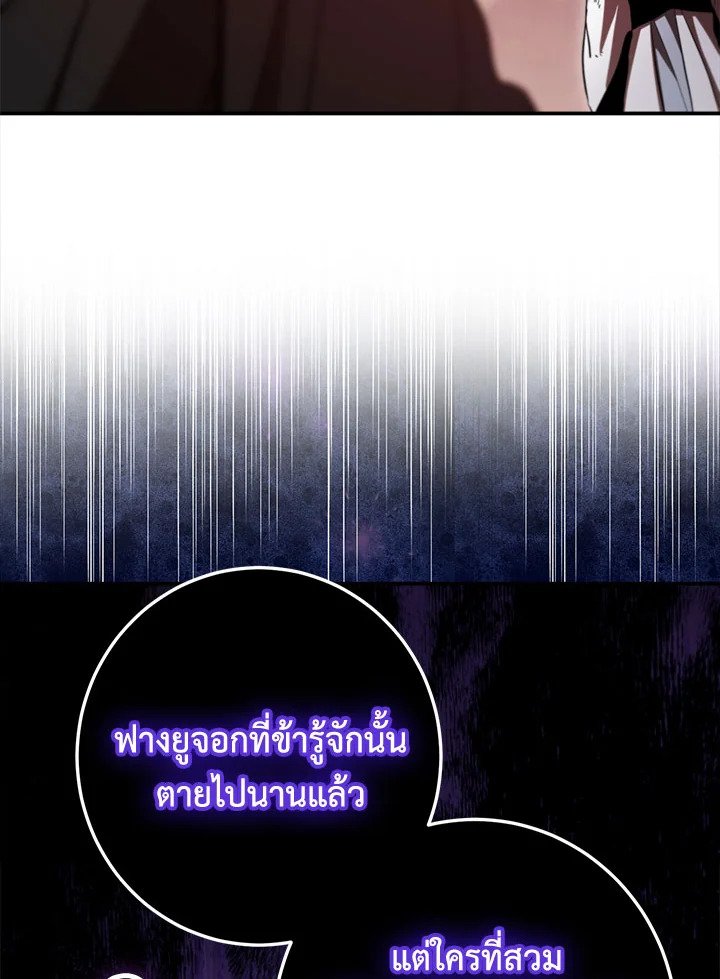 Path of the Shaman ตอนที่ 129 43