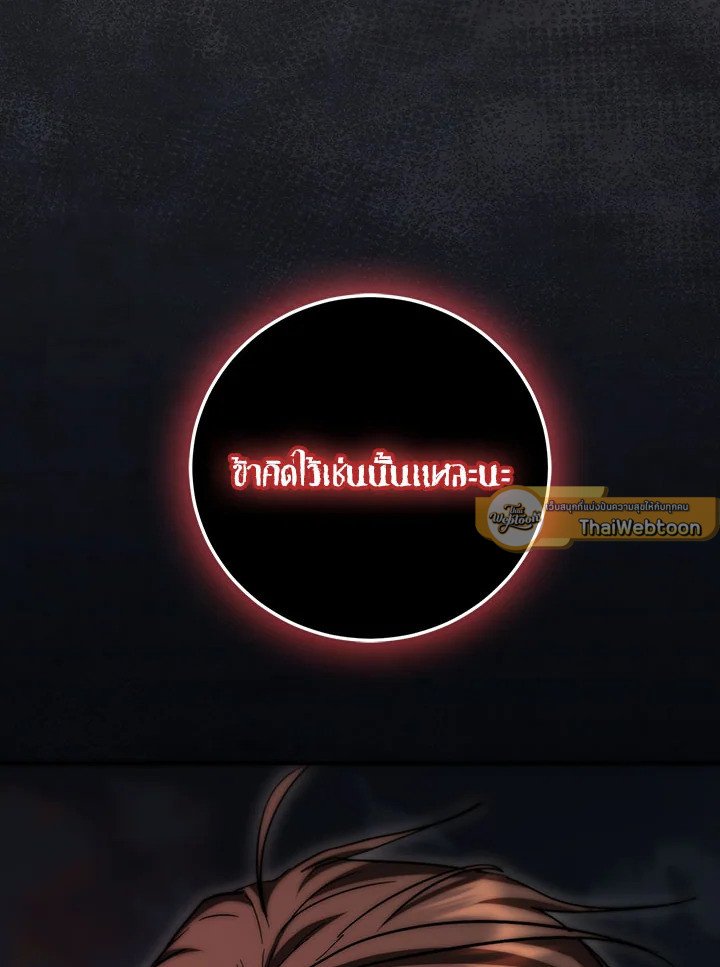 Path of the Shaman ตอนที่ 129 54