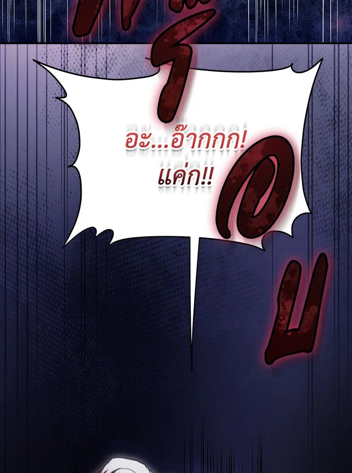 Path of the Shaman ตอนที่ 129 57