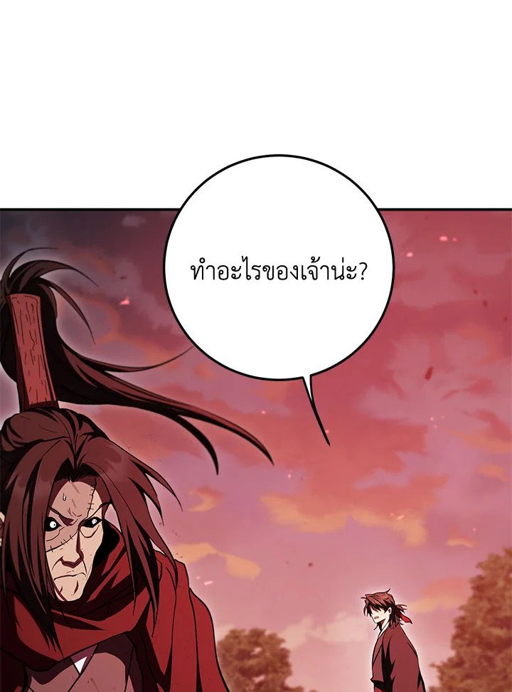 Path of the Shaman ตอนที่ 129 71