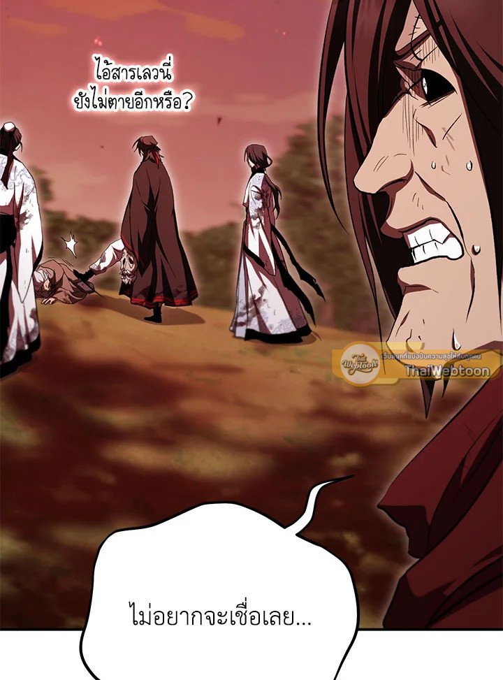 Path of the Shaman ตอนที่ 129 68