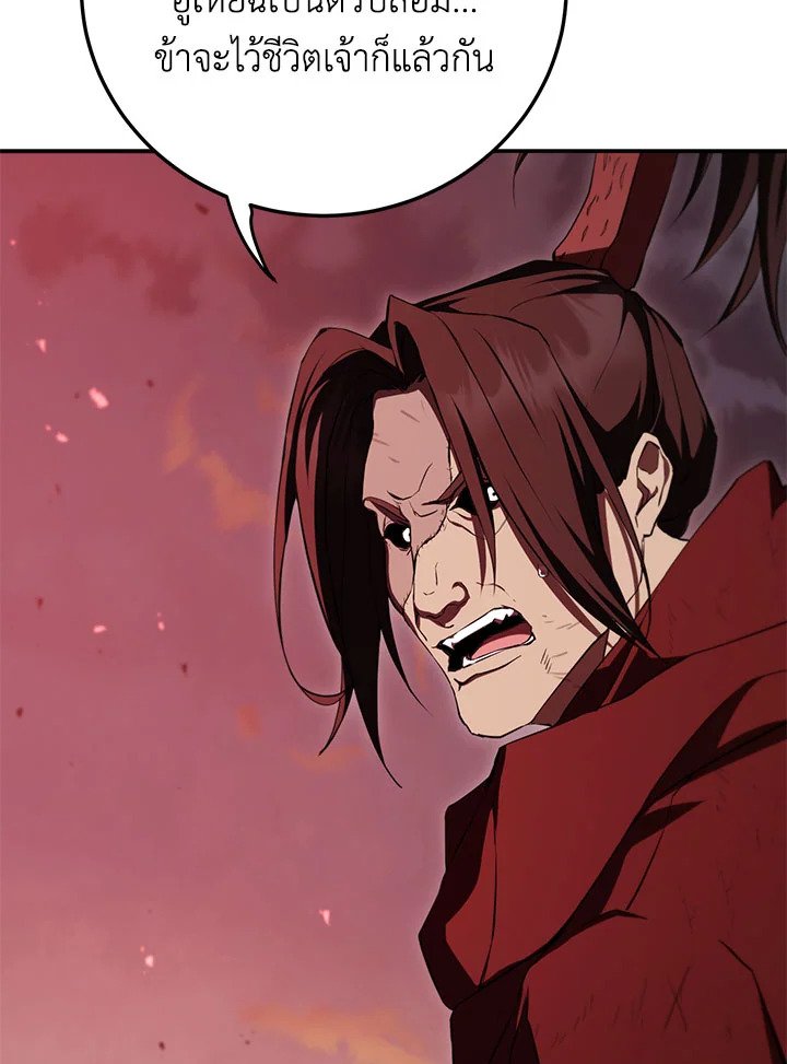 Path of the Shaman ตอนที่ 129 73