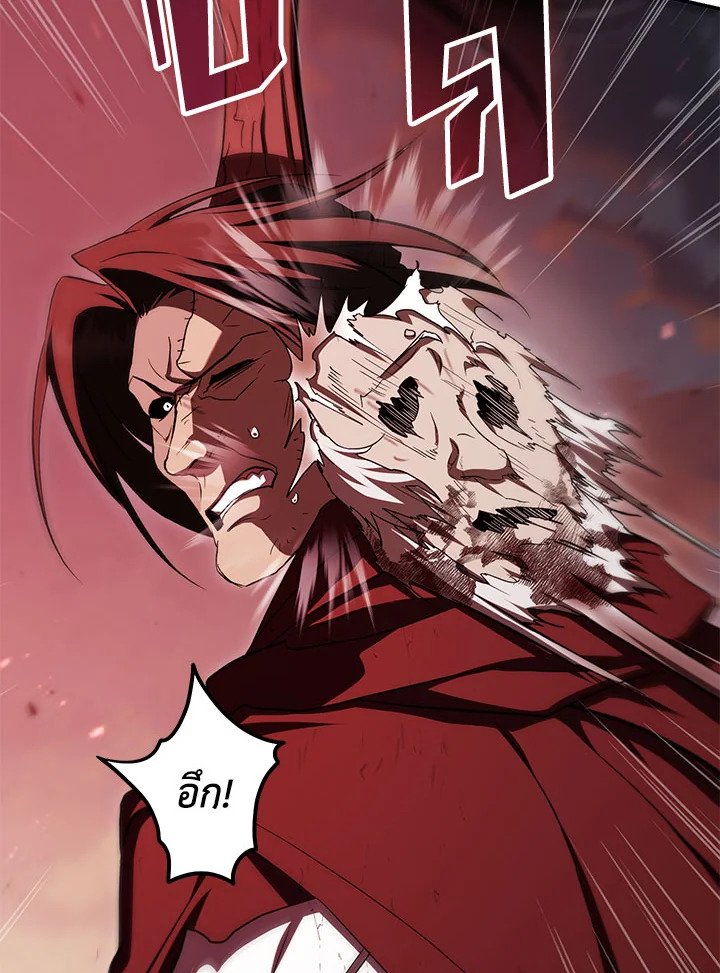 Path of the Shaman ตอนที่ 129 77