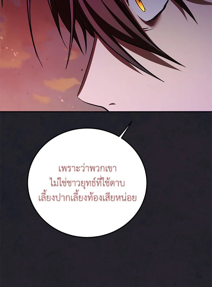 Path of the Shaman ตอนที่ 129 90