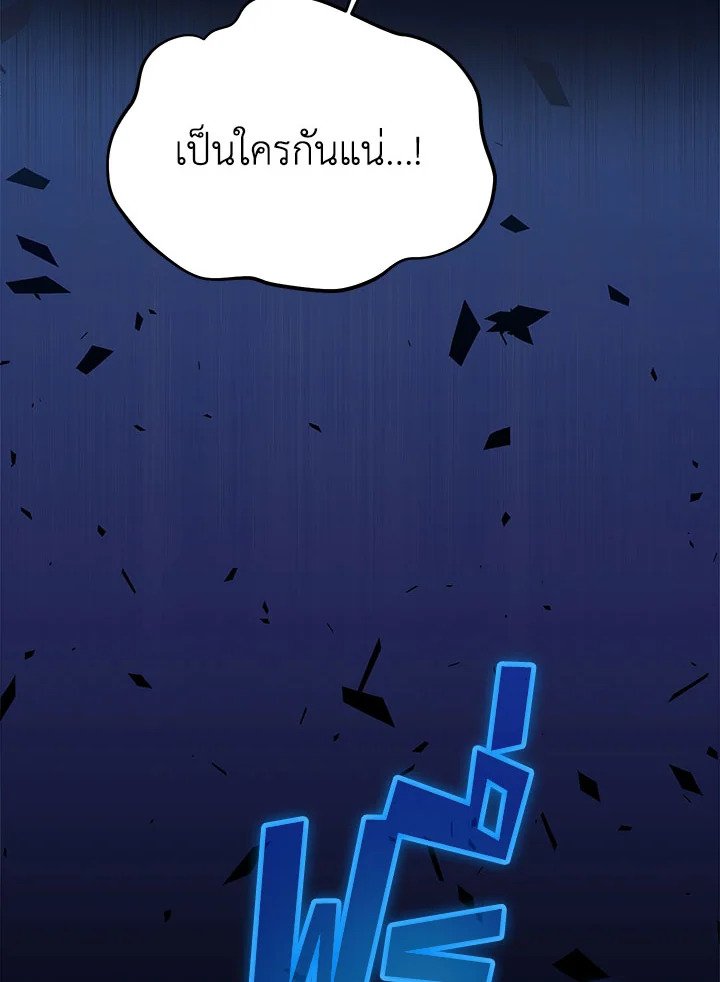 Path of the Shaman ตอนที่ 129 104
