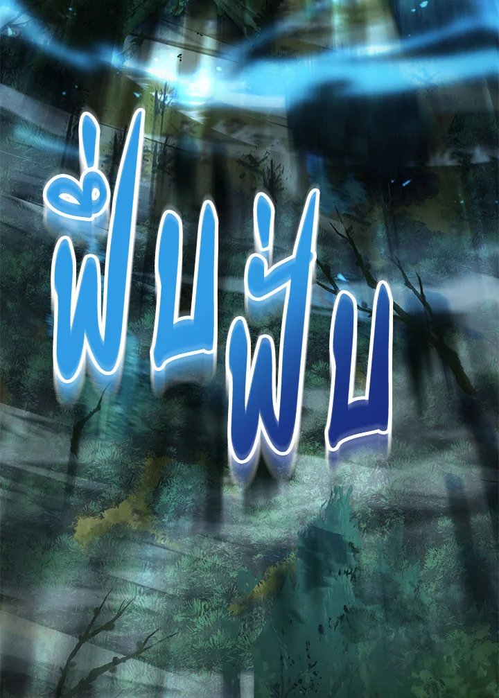 Path of the Shaman ตอนที่ 129 118