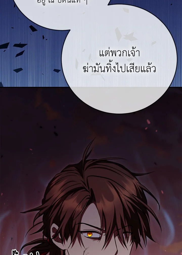 Path of the Shaman ตอนที่ 129 125