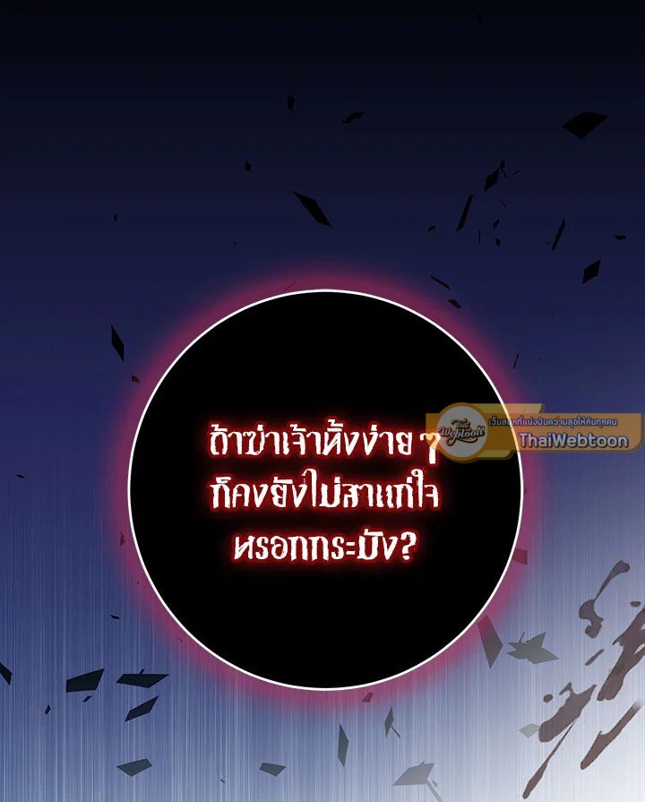 Path of the Shaman ตอนที่ 129 128