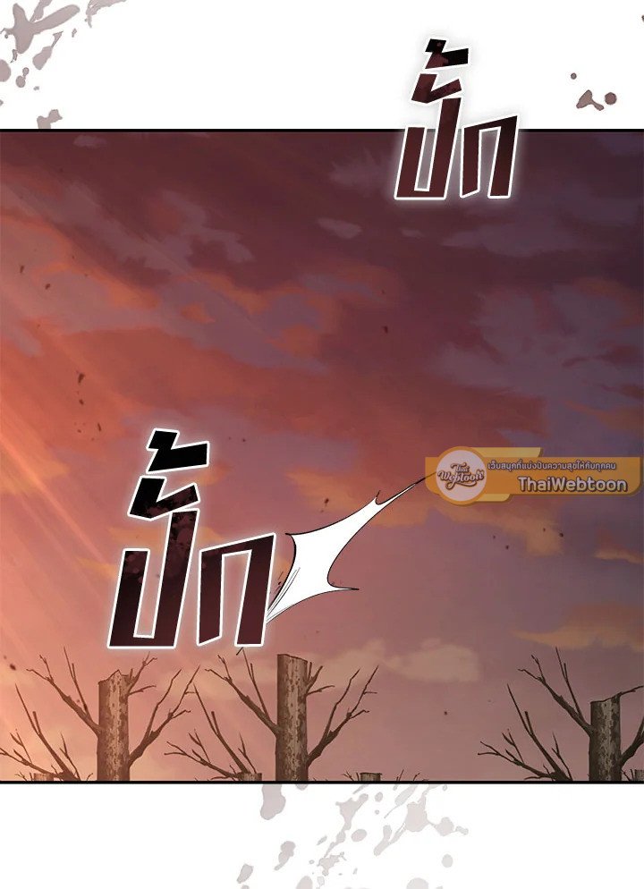 Path of the Shaman ตอนที่ 130 3