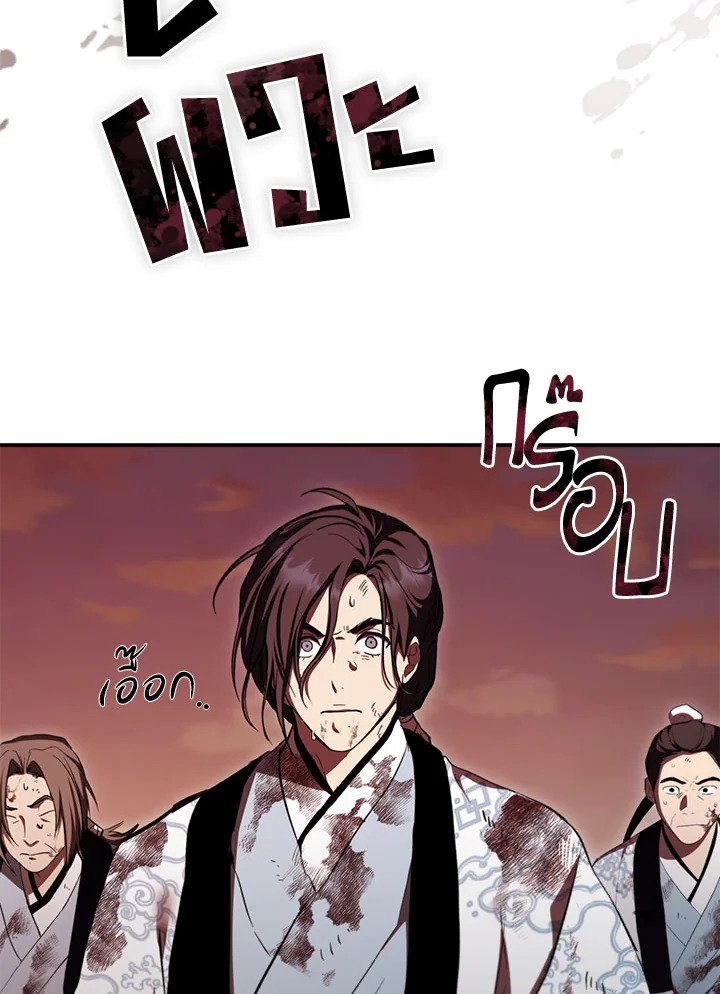 Path of the Shaman ตอนที่ 130 6