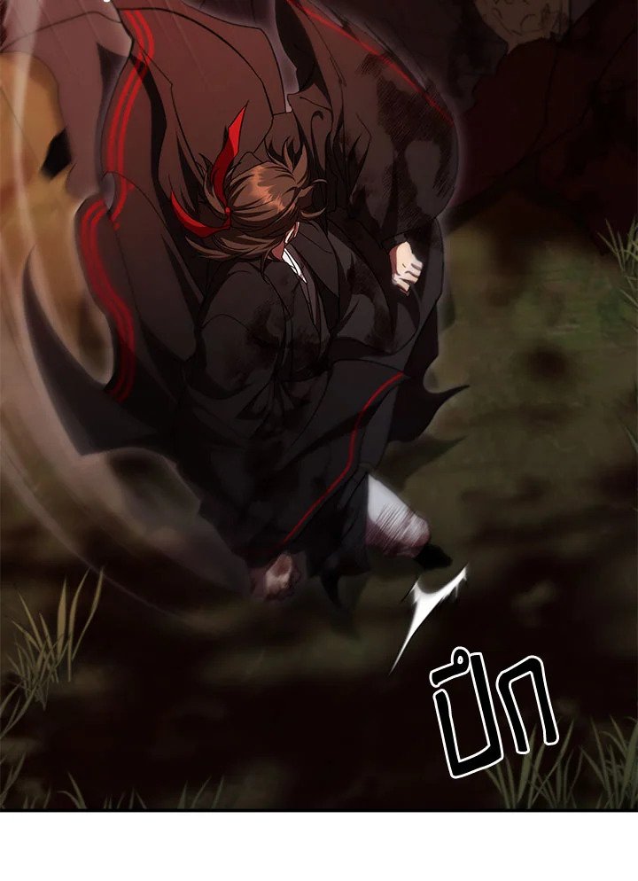 Path of the Shaman ตอนที่ 130 13