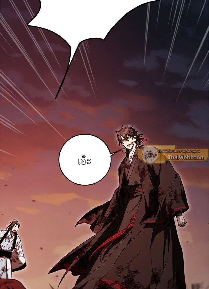 Path of the Shaman ตอนที่ 130 15