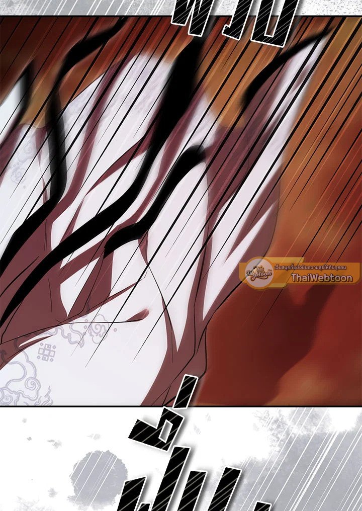 Path of the Shaman ตอนที่ 130 46