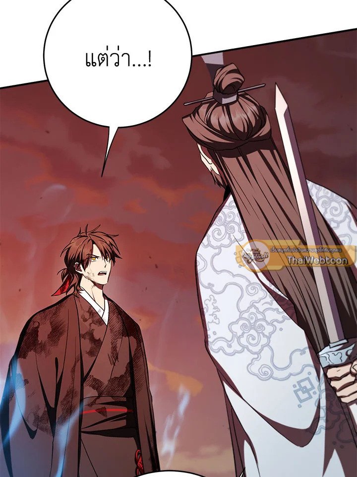 Path of the Shaman ตอนที่ 130 55