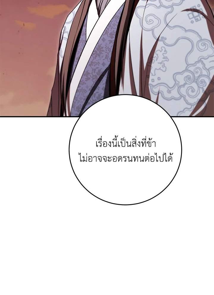 Path of the Shaman ตอนที่ 130 66
