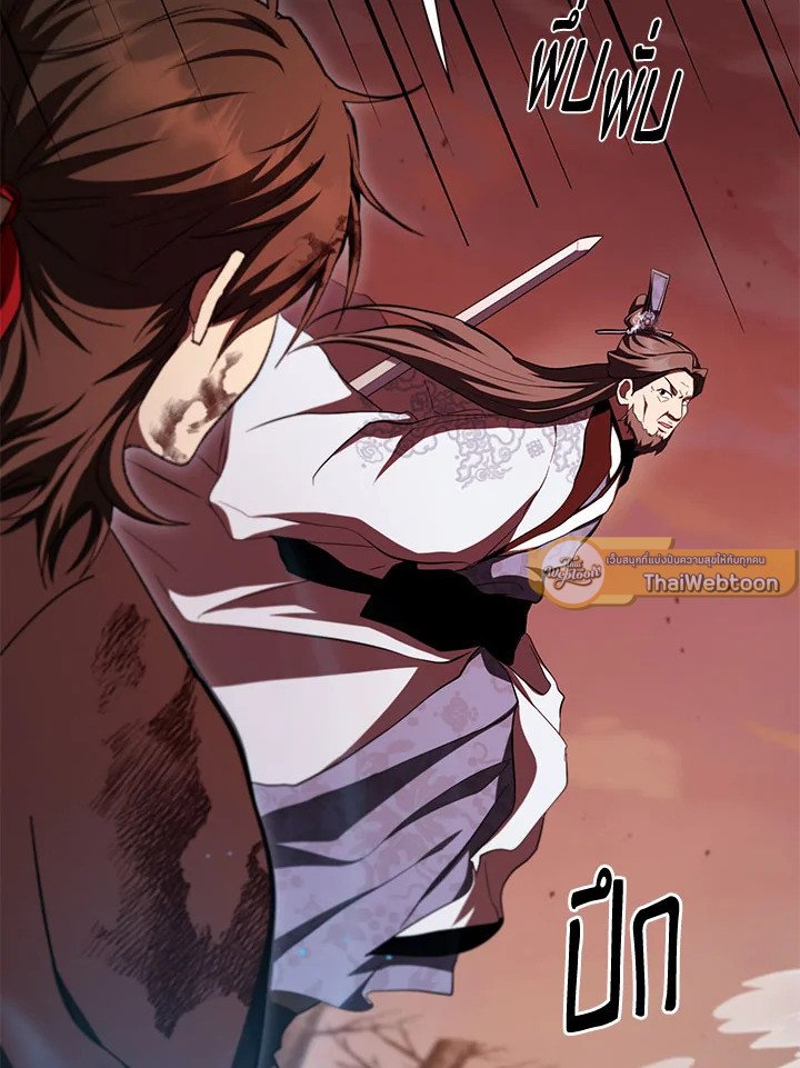 Path of the Shaman ตอนที่ 130 53
