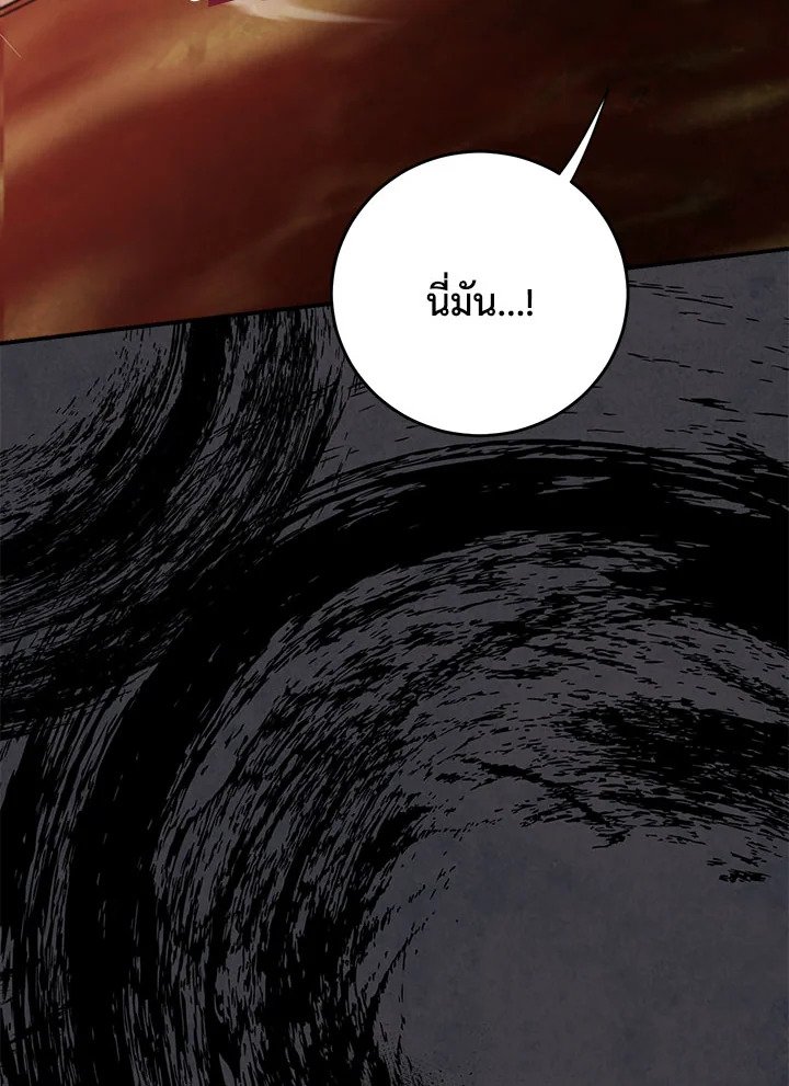 Path of the Shaman ตอนที่ 130 76