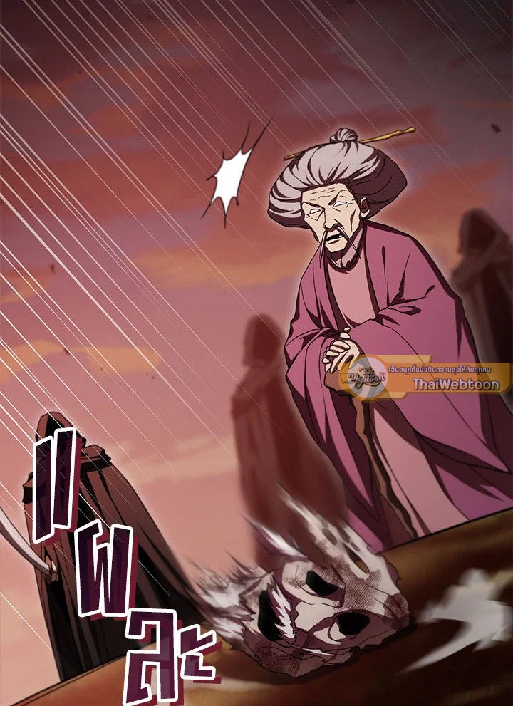 Path of the Shaman ตอนที่ 130 75