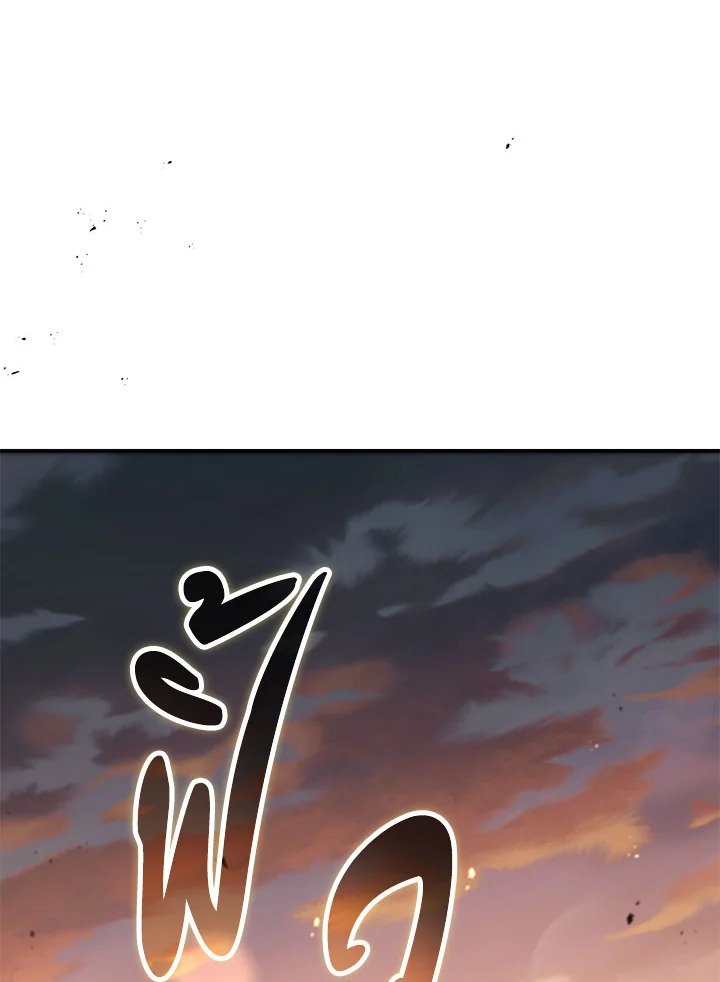 Path of the Shaman ตอนที่ 130 97
