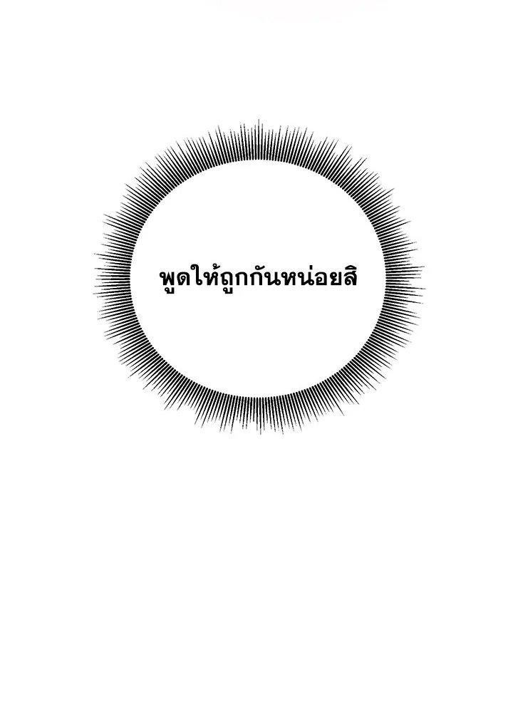 Path of the Shaman ตอนที่ 130 113