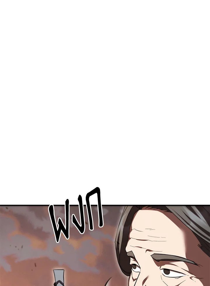 Path of the Shaman ตอนที่ 130 104