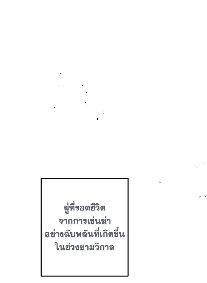 Path of the Shaman ตอนที่ 130 128